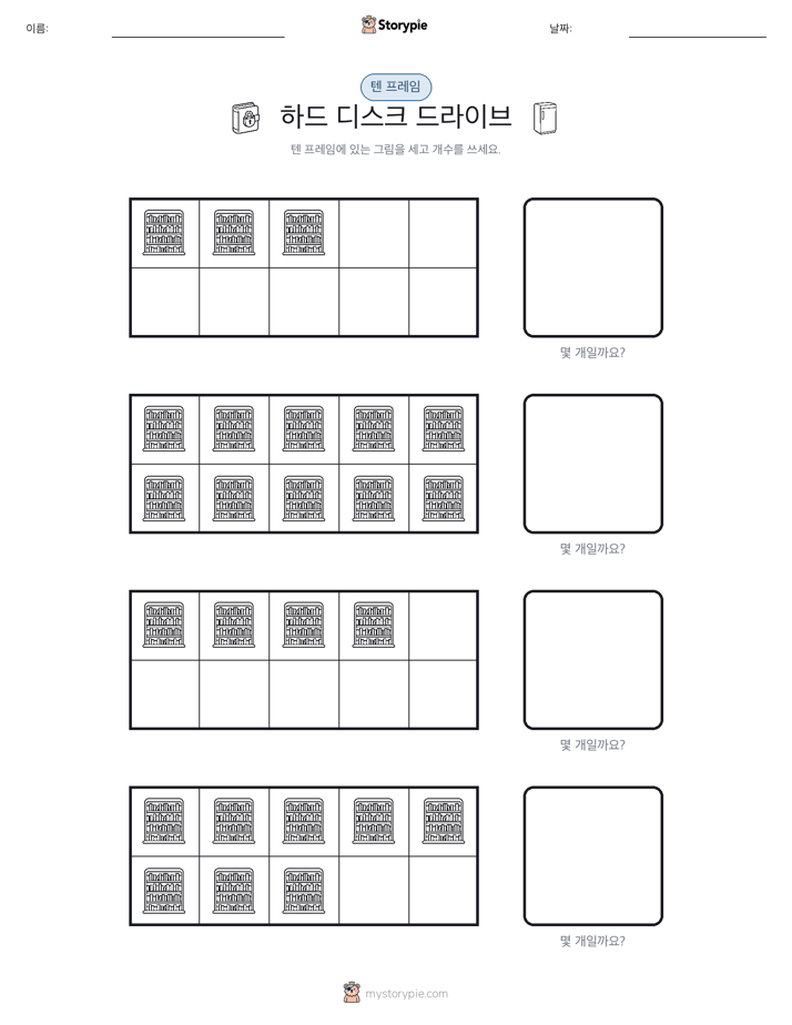 텐 프레임