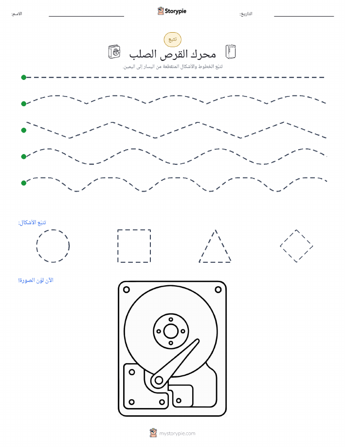 تتبع