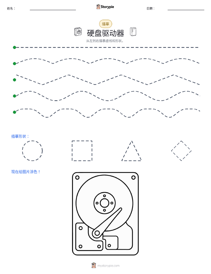描摹