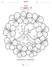 希亚卡 可打印工作表预览