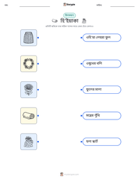 হি'ইয়াকা মুদ্রণযোগ্য কাজের পৃষ্ঠার প্রিভিউ