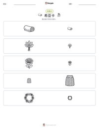 希亚卡 可打印工作表预览