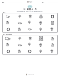 希亚卡 可打印工作表预览