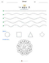希亚卡 可打印工作表预览