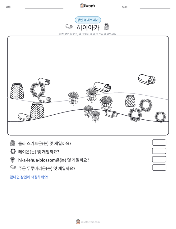 세기 장면