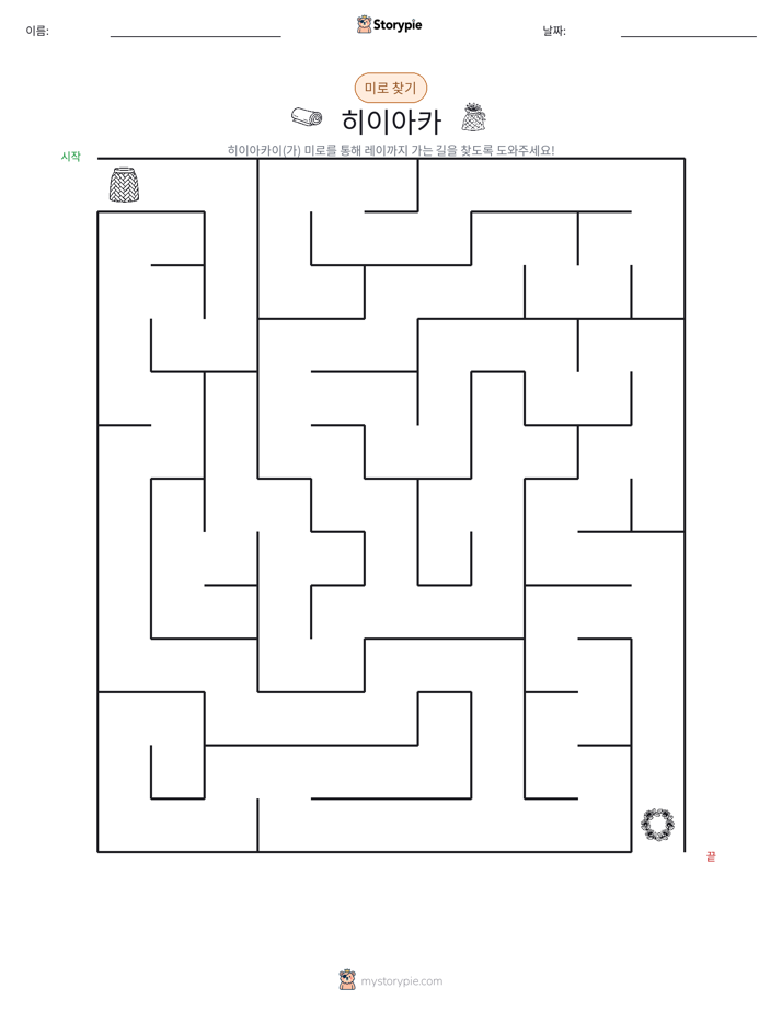 미로