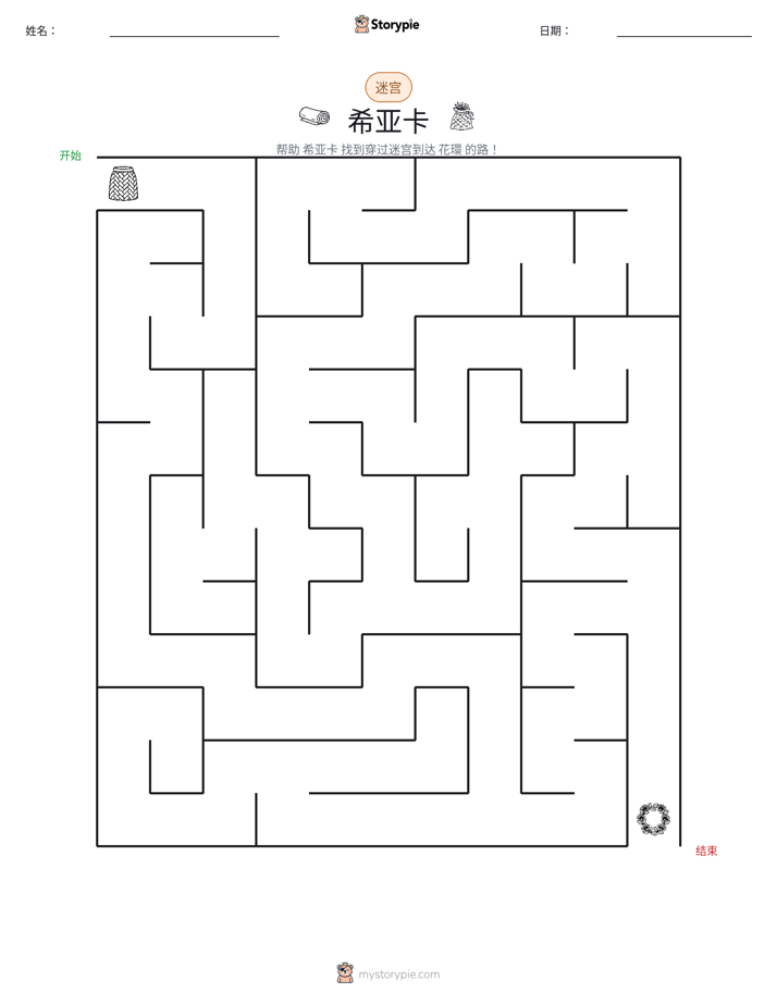 迷宫