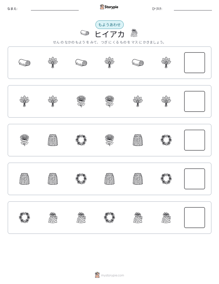パターン