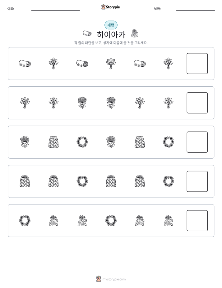 패턴
