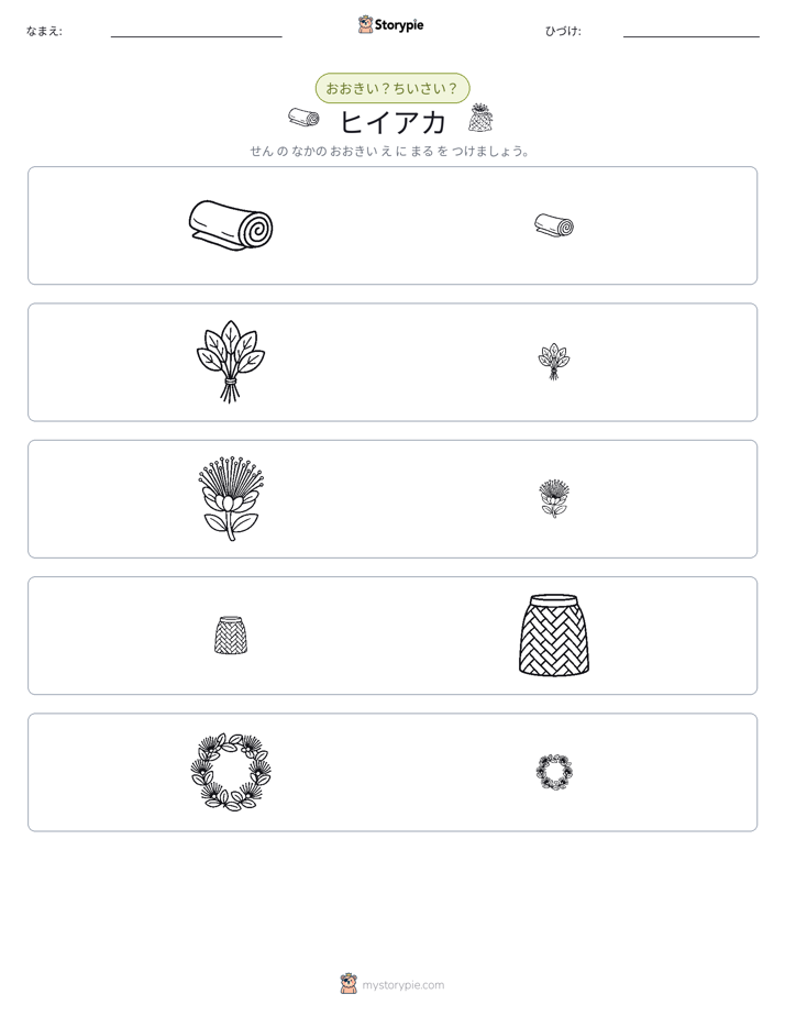 ソーティング