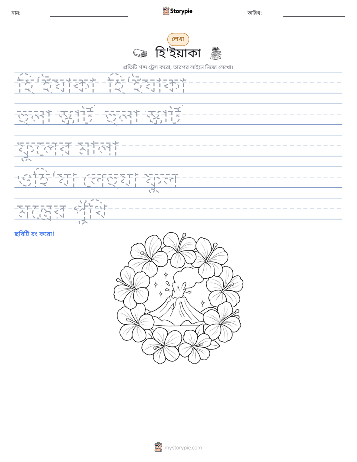 লেখার অনুশীলন