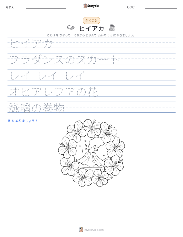 書き取り練習