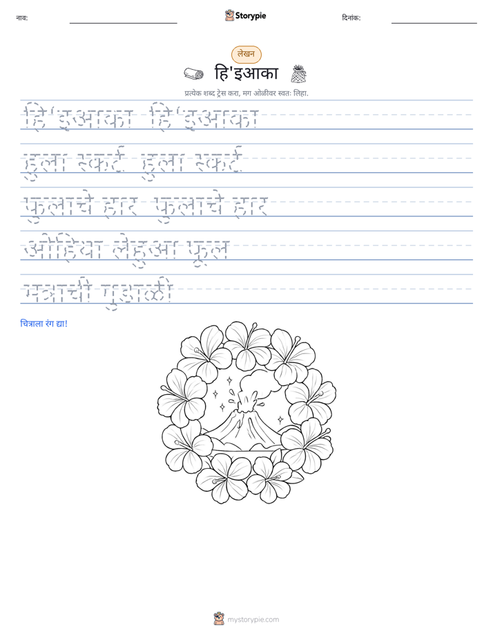 लेखन सराव