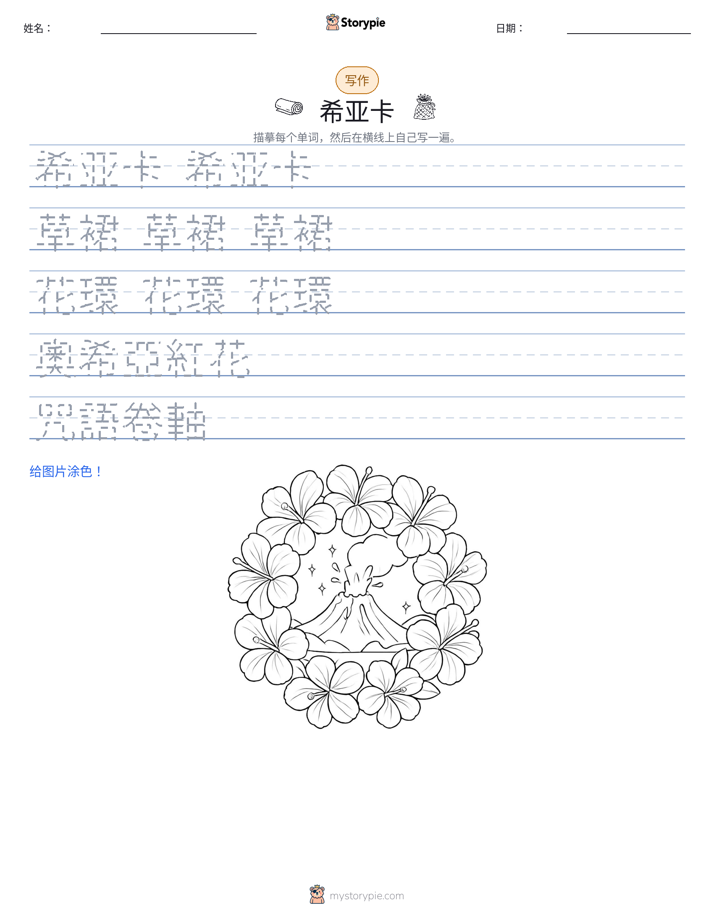 写作练习