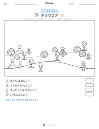 キラウエア の印刷可能ワークシートプレビュー