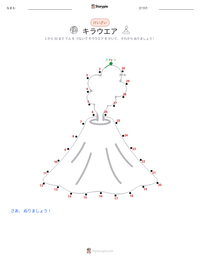 キラウエア の印刷可能ワークシートプレビュー
