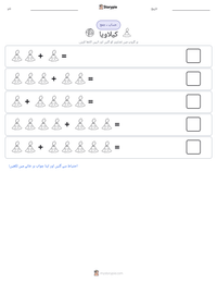 کیلاویا پرنٹ کرنے کے قابل ورکشیٹ کا پیش نظارہ