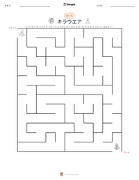 キラウエア の印刷可能ワークシートプレビュー