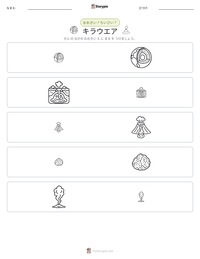 キラウエア の印刷可能ワークシートプレビュー