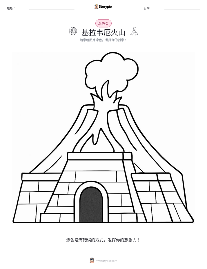 涂色页