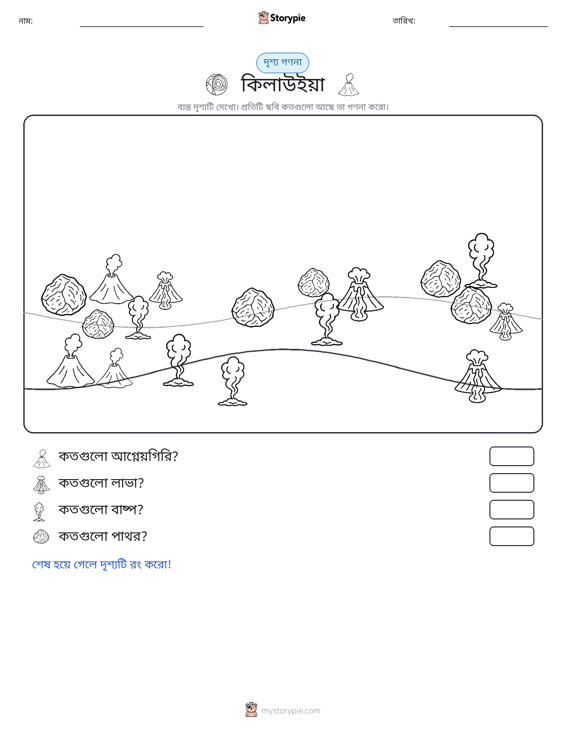 গণনা দৃশ্য