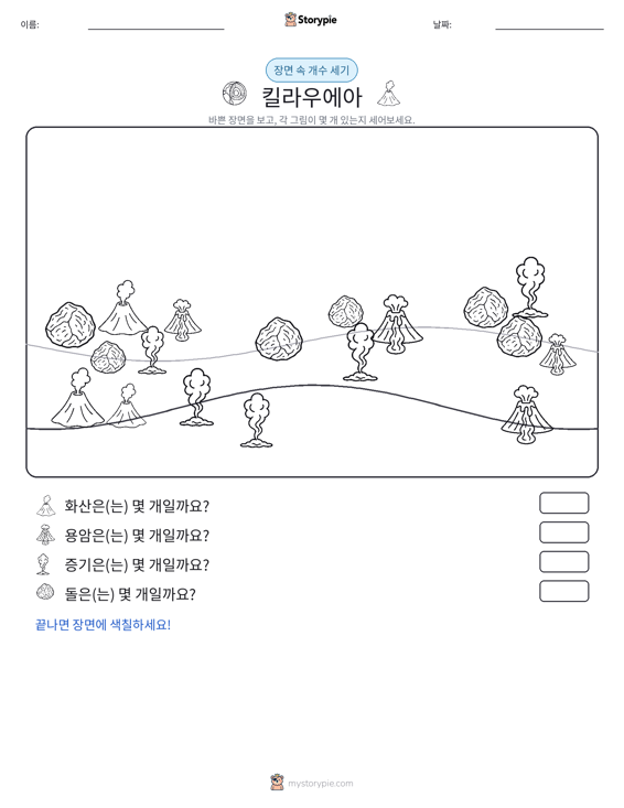 세기 장면