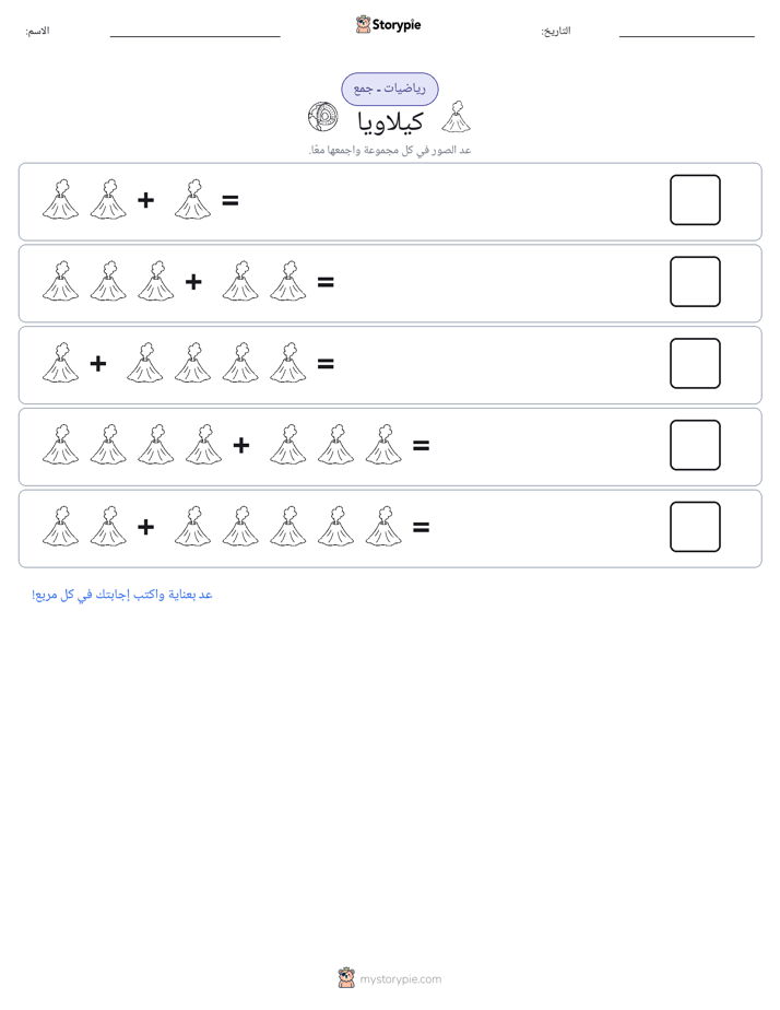 رياضيات بالصورة