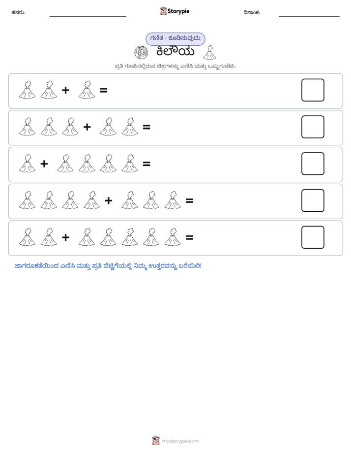 ಚಿತ್ರ ಗಣಿತ