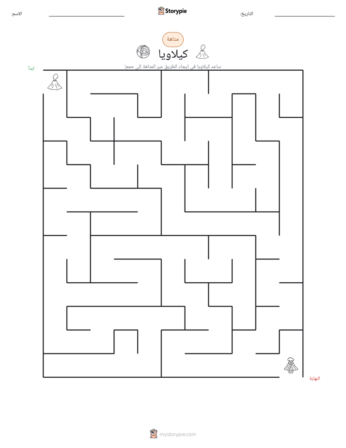 متاهة