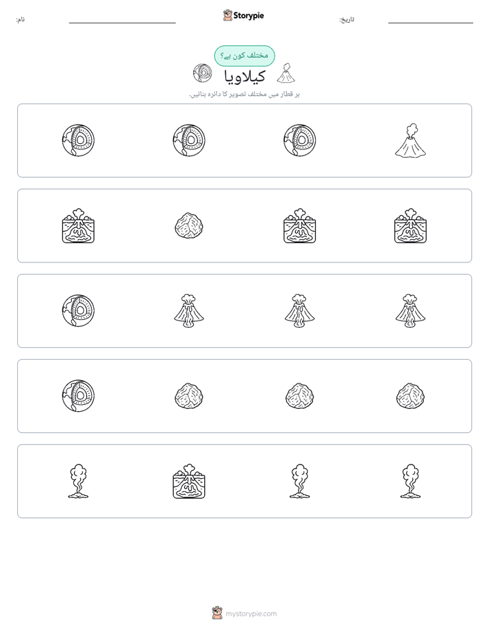 عجیب ایک