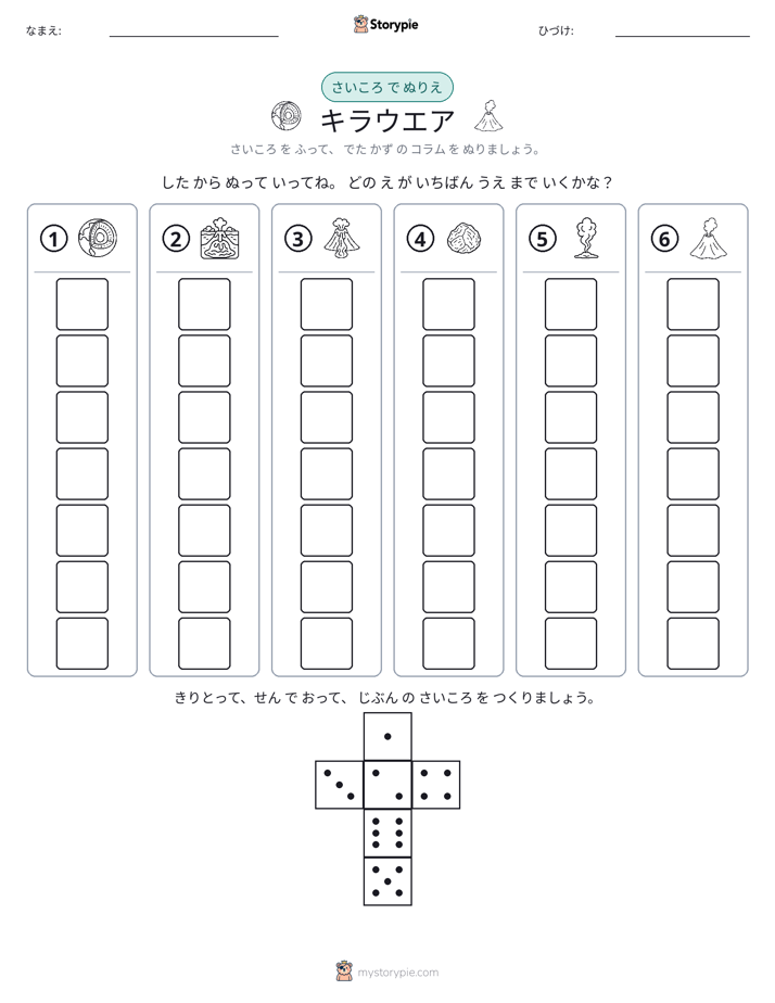 ロール＆カラー