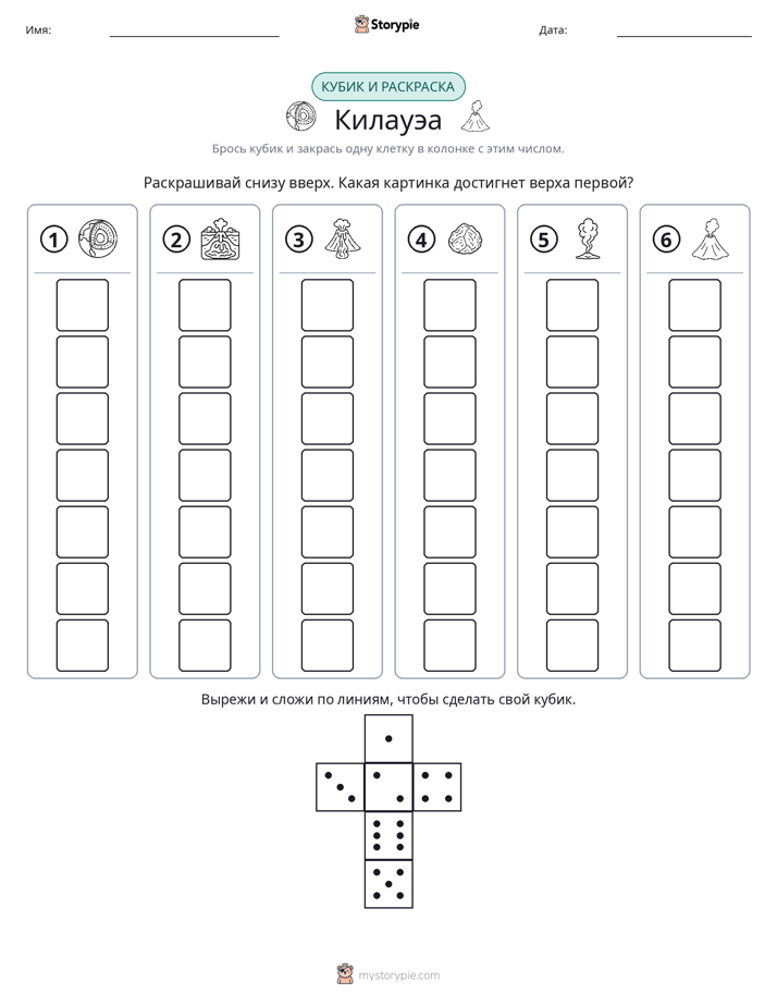 Катать и раскрашивать