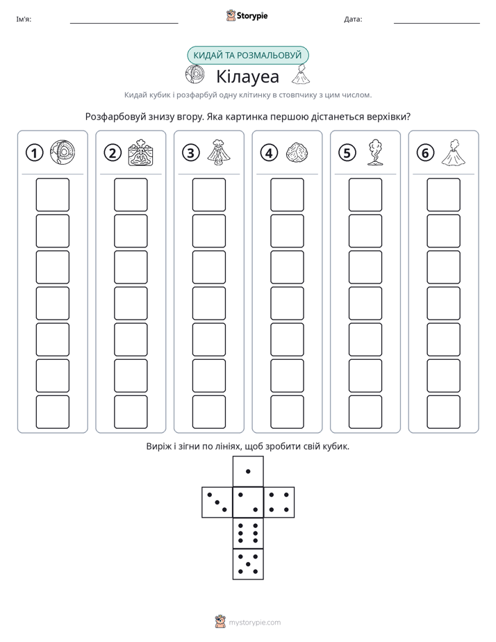 Катай та Розфарбовуй
