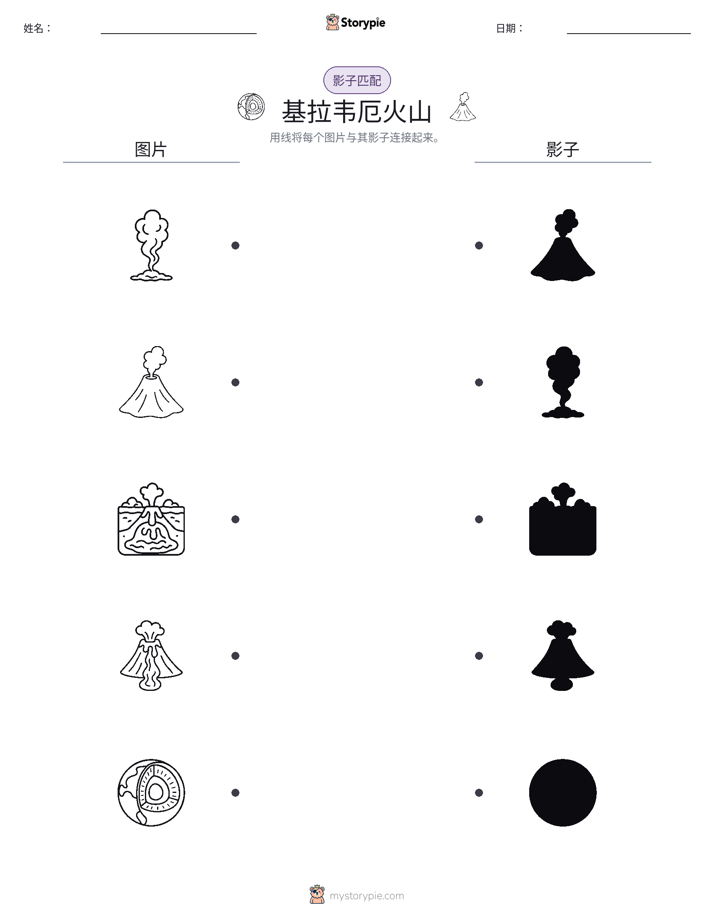 影子匹配