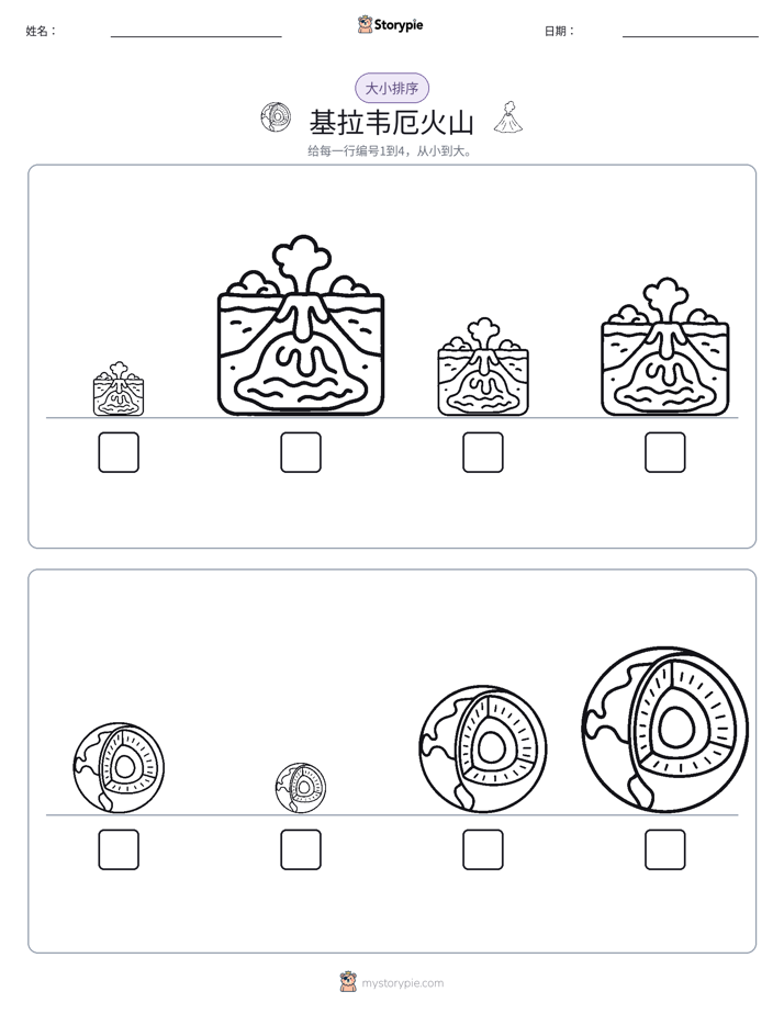 大小排序