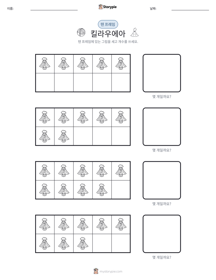 텐 프레임