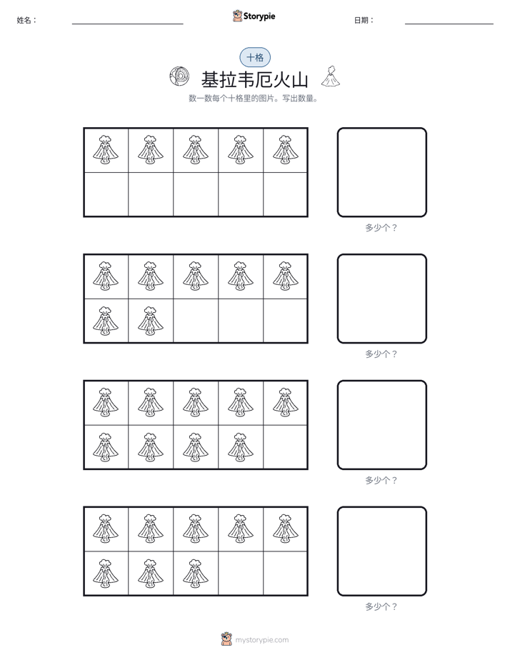 十框