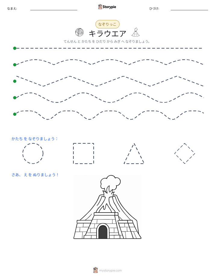 トレース