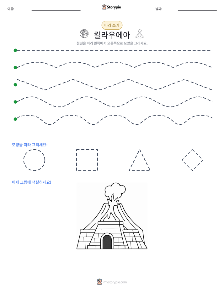 따라 쓰기