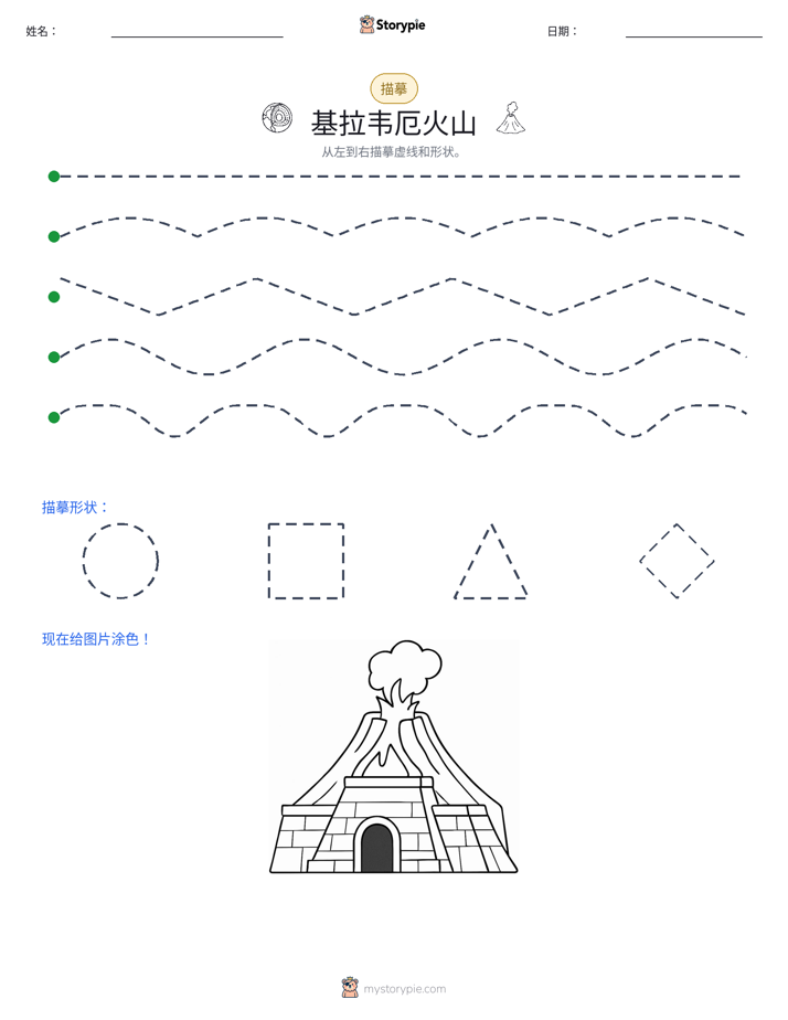 描摹