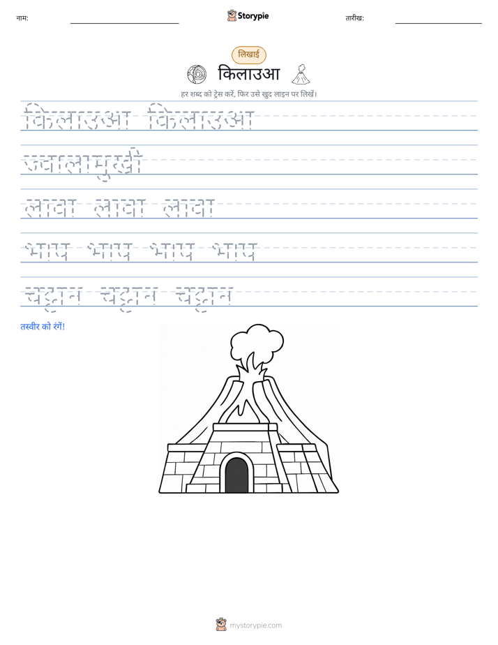 लेखन अभ्यास