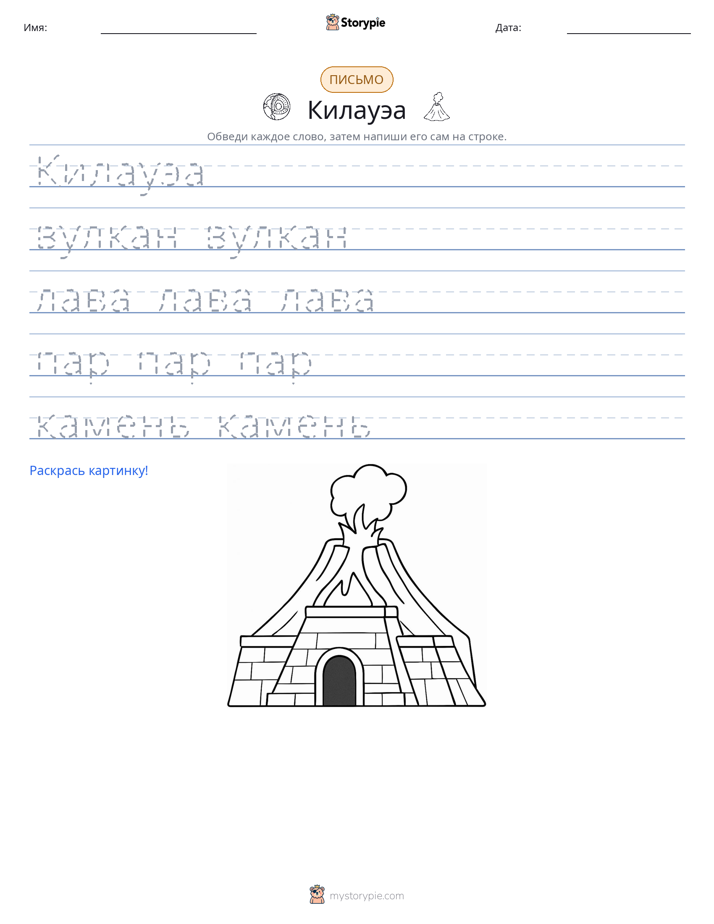 Практика письма
