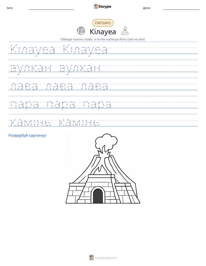 Практика письма