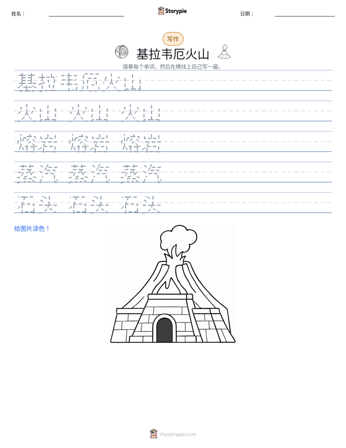 写作练习