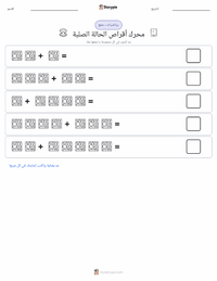 معاينة ورقة العمل القابلة للطباعة وسيط تخزين ذو حالة ثابتة