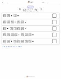 سالڈ اسٹیٹ ڈرائیو پرنٹ کرنے کے قابل ورکشیٹ کا پیش نظارہ