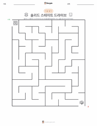 솔리드 스테이트 드라이브 인쇄 가능한 워크시트 미리보기