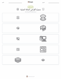 معاينة ورقة العمل القابلة للطباعة وسيط تخزين ذو حالة ثابتة
