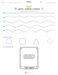 솔리드 스테이트 드라이브 인쇄 가능한 워크시트 미리보기