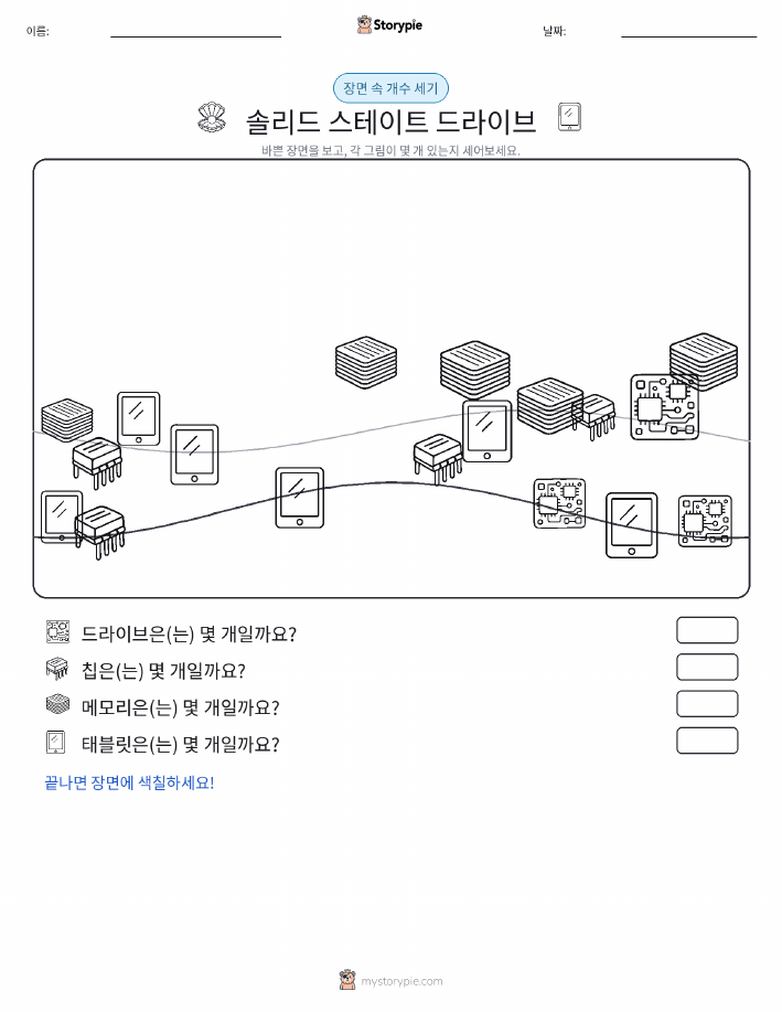 세기 장면